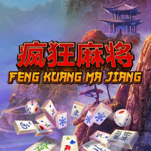 Feng Kuang Ma Jiang 疯狂麻将