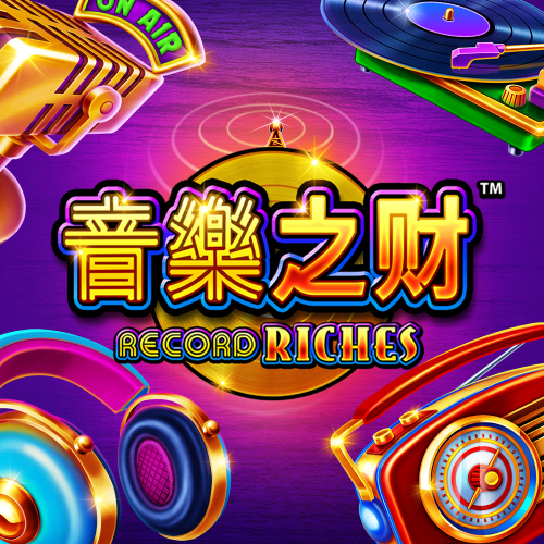 Record Riches 音乐之财™